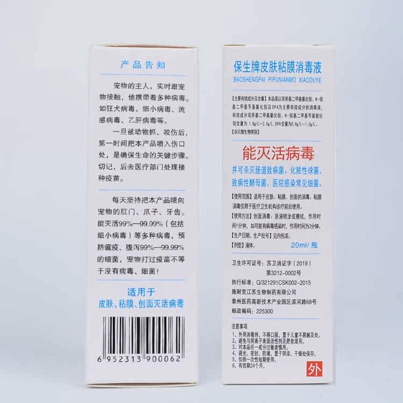 消毒液代加工行业动态：未来可期
