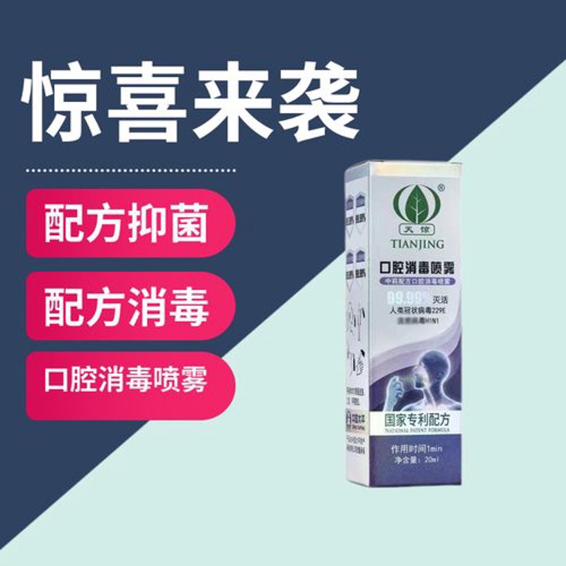 抑菌消毒液在疫情防控下的作用与选择