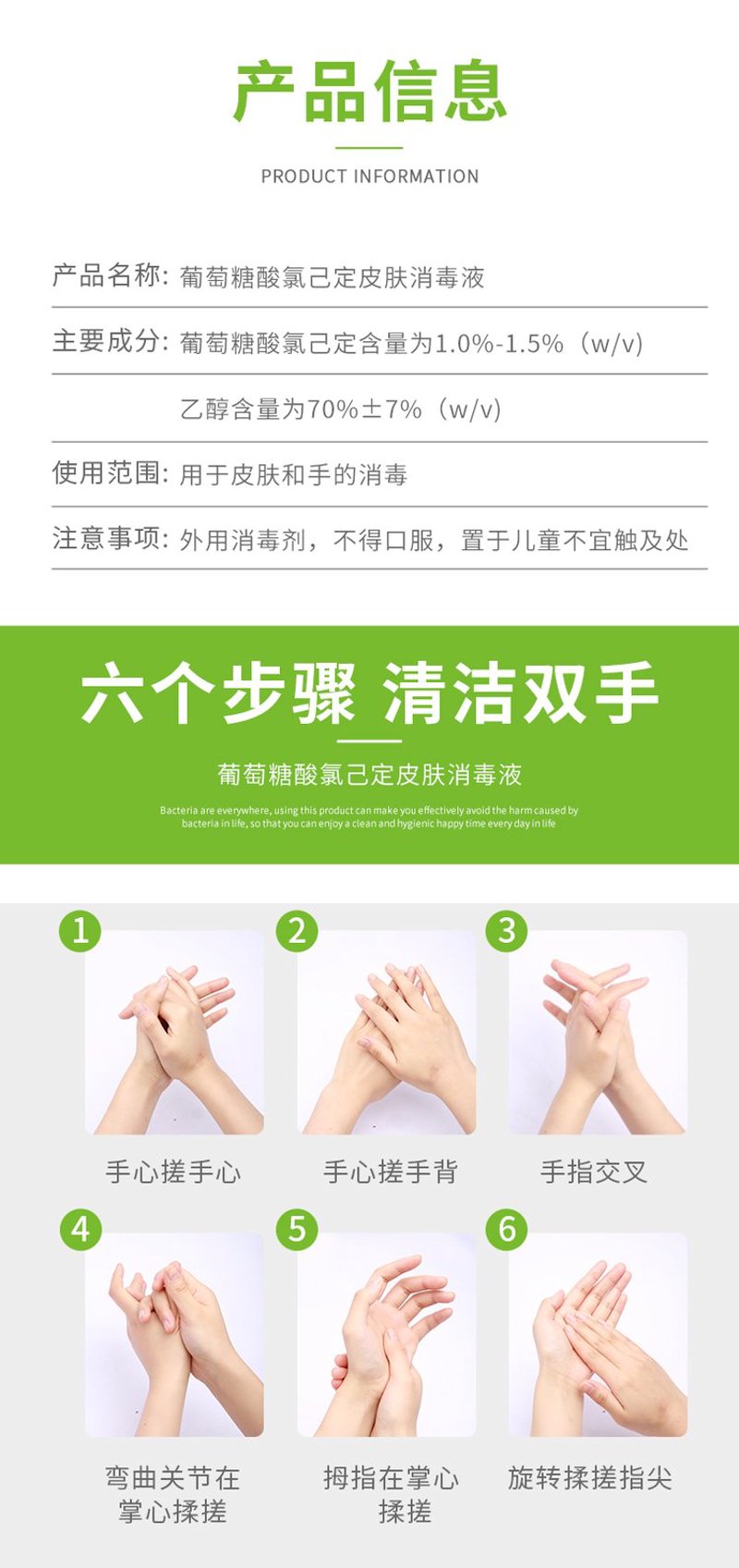 生物科技行业的创新风向标：洁卫邦引领清洁新变革