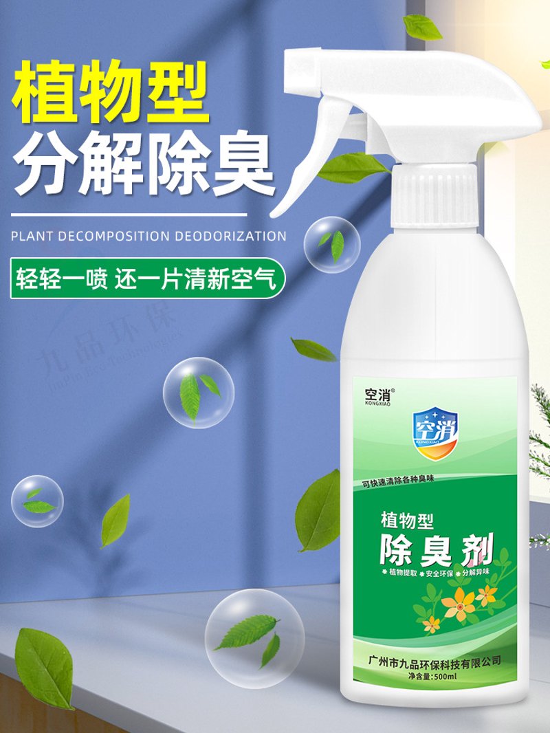 探寻清洁科技：北京洁卫邦生物科技有限公司引领行业创新